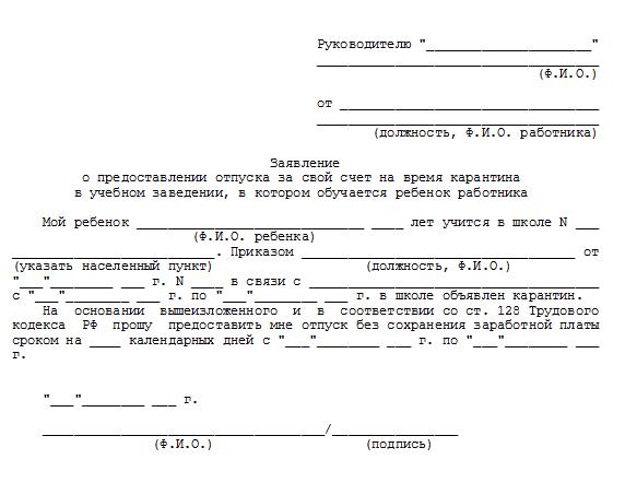 administrativniy-otpusk-po-initsiative-rabotnika-maksimalniy-srok-im-12