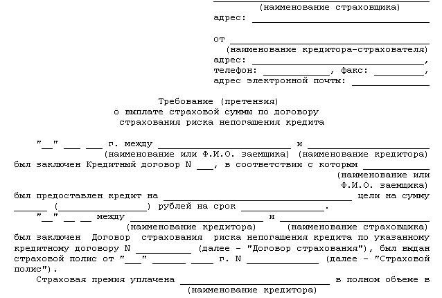 dosrochnoe-pogashenie-kredita-v-sberbanke-vozvrat-protsentov-im-7