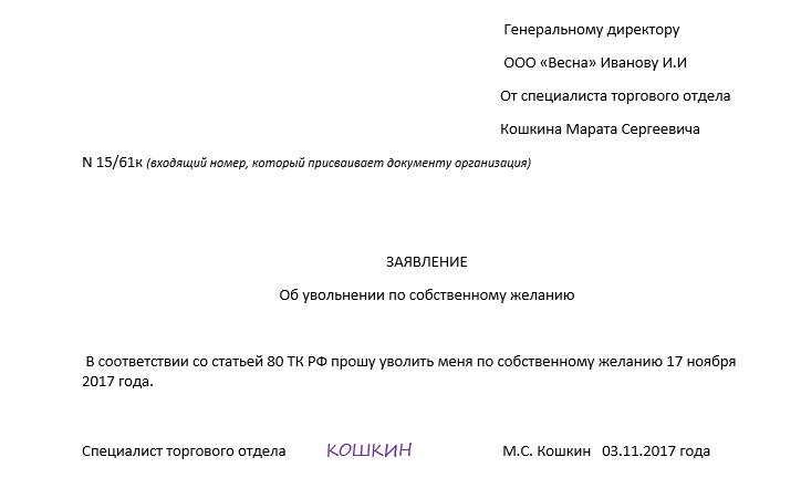 esli-rabotnik-napisal-zayavlenie-na-uvolnenie-i-ushel-na-bolnichniy-im-18