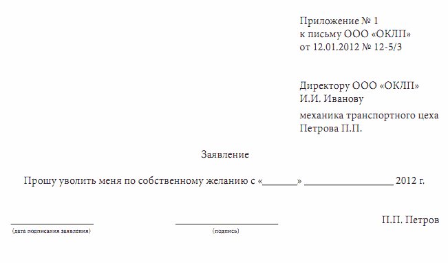 esli-rabotnik-napisal-zayavlenie-na-uvolnenie-i-ushel-na-bolnichniy-im-3