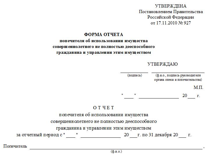 harakteristika-na-opekuna-v-organi-opeki-obrazets-im-12