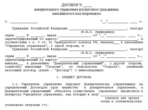 harakteristika-na-opekuna-v-organi-opeki-obrazets-im-14