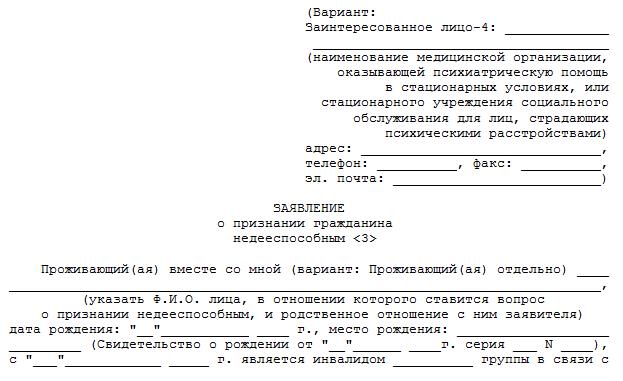 harakteristika-na-opekuna-v-organi-opeki-obrazets-im-20