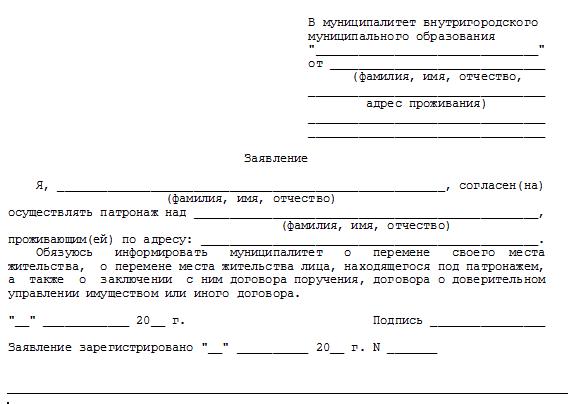 harakteristika-na-opekuna-v-organi-opeki-obrazets-im-22