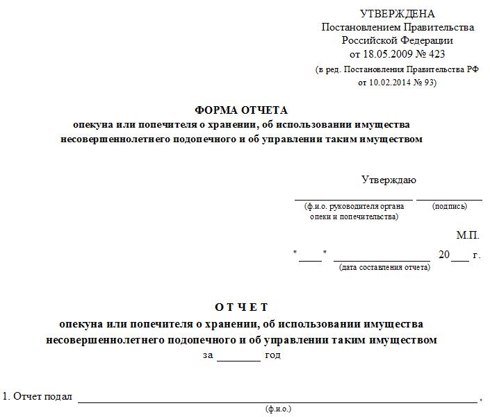 harakteristika-na-opekuna-v-organi-opeki-obrazets-im-24