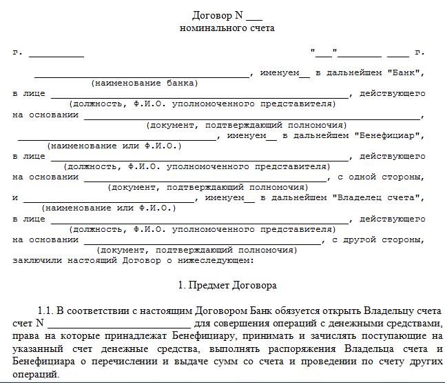 harakteristika-na-opekuna-v-organi-opeki-obrazets-im-29