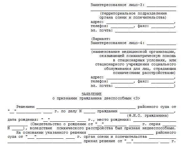 harakteristika-na-opekuna-v-organi-opeki-obrazets-im-30