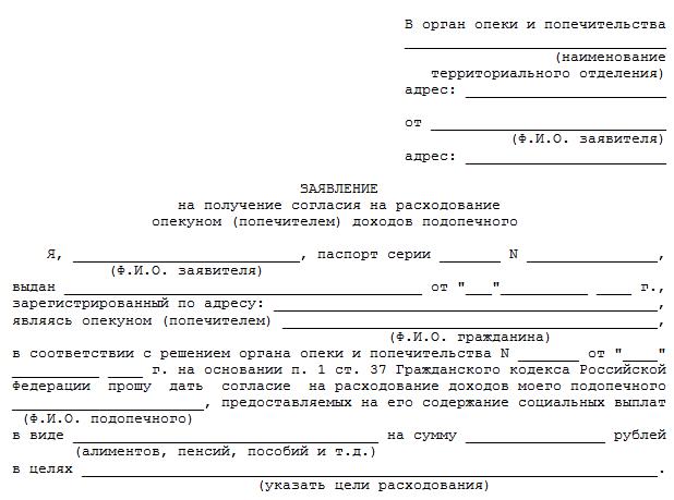 harakteristika-na-opekuna-v-organi-opeki-obrazets-im-31