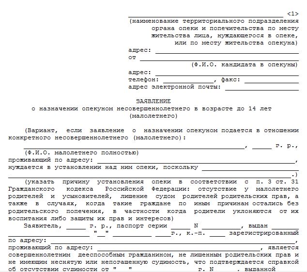 harakteristika-na-opekuna-v-organi-opeki-obrazets-im-33