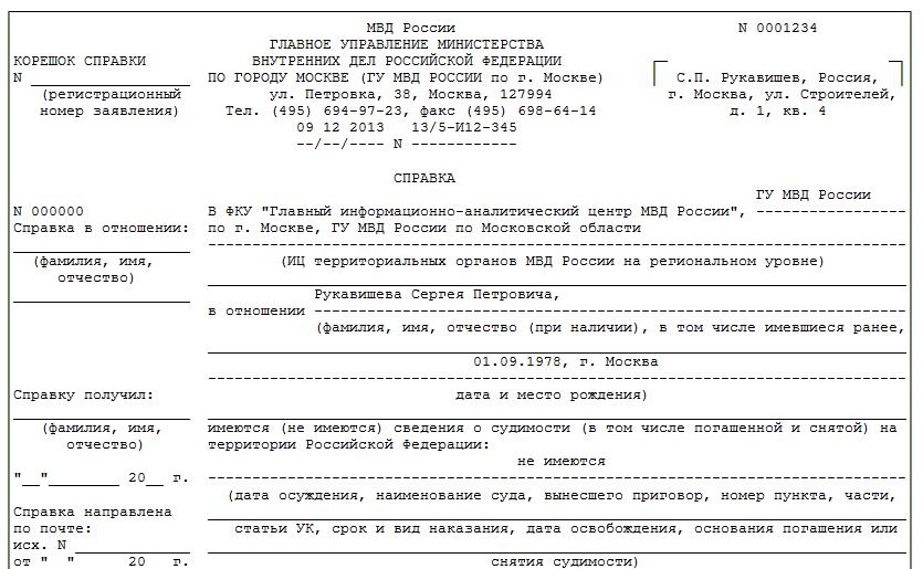 harakteristika-na-opekuna-v-organi-opeki-obrazets-im-36