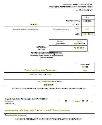 kod-dohoda-kompensatsiya-za-neispolzovanniy-otpusk-pri-uvolnenii-2018-im-22