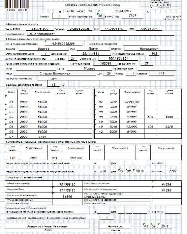 kod-dohoda-kompensatsiya-za-neispolzovanniy-otpusk-pri-uvolnenii-2018-im-24