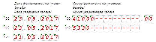 kod-dohoda-kompensatsiya-za-neispolzovanniy-otpusk-pri-uvolnenii-2018-im-35