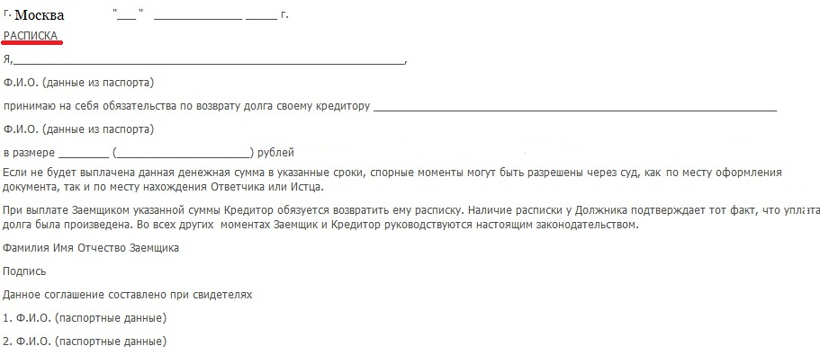 Обязательство о возврате денежных средств при продаже квартиры образец