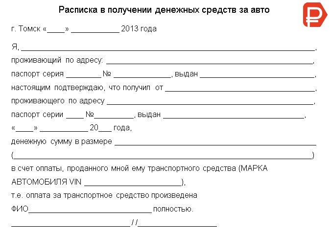 obrazets-raspiski-v-poluchenii-denezhnih-sredstv-v-dolg-im-5