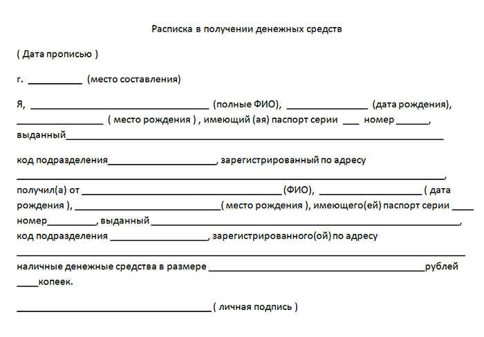 obrazets-raspiski-v-poluchenii-denezhnih-sredstv-v-dolg-im-9