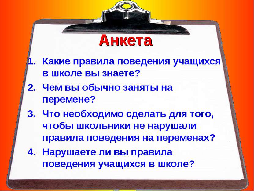 Топик: ОСОБЕННОСТИ РАБОТЫ С АНТОНИМАММИ В ШКОЛЕ