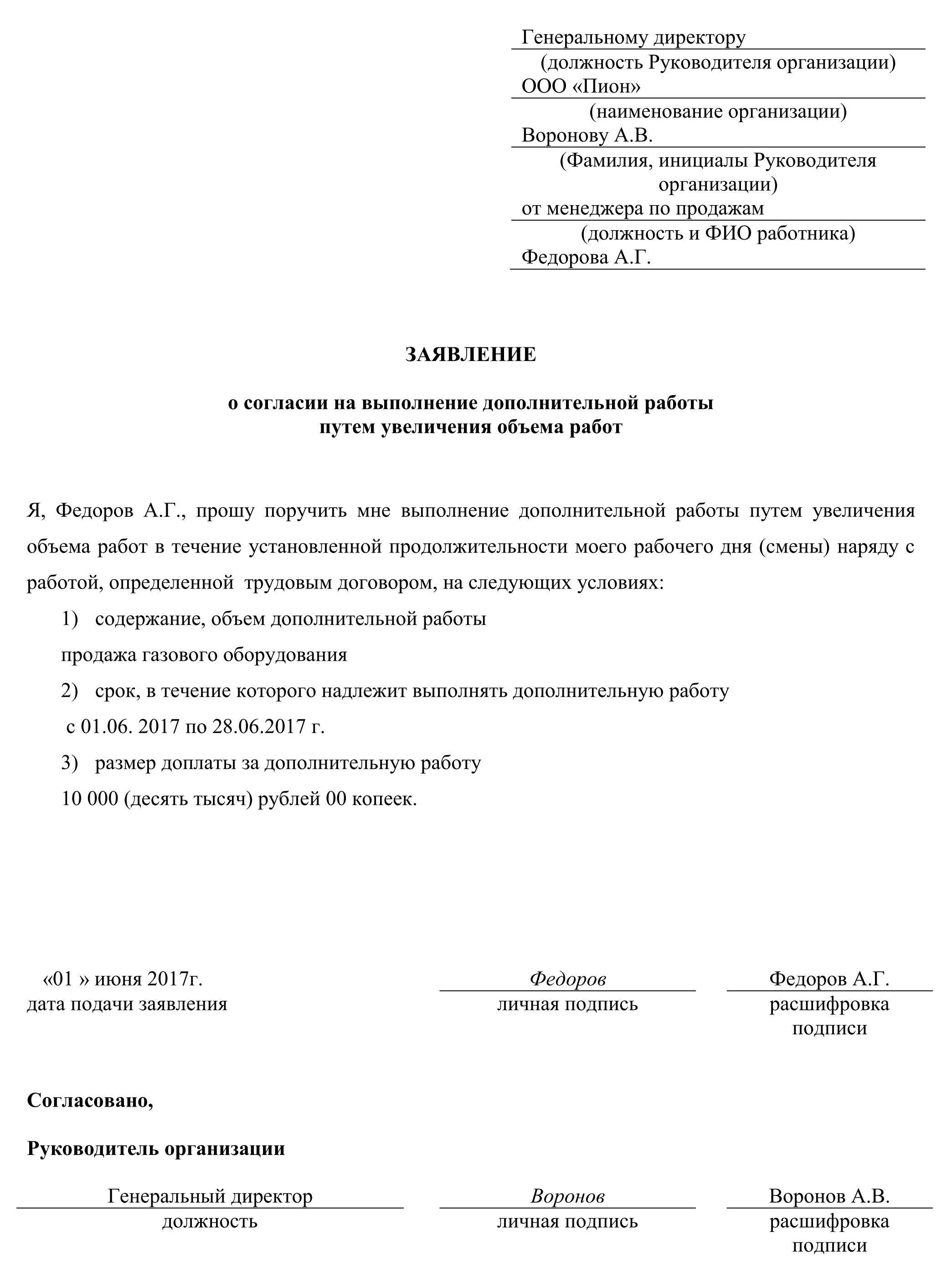 Образец дополнительное соглашение о расширении зоны обслуживания образец