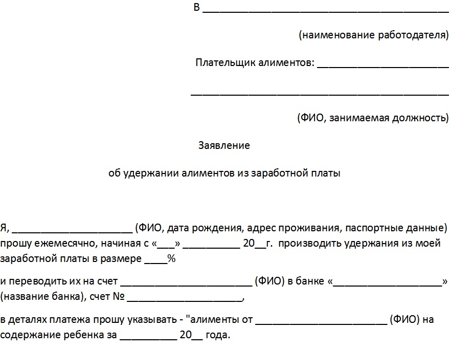 prikaz-na-uderzhanie-iz-zarabotnoy-plati-obrazets-im-20