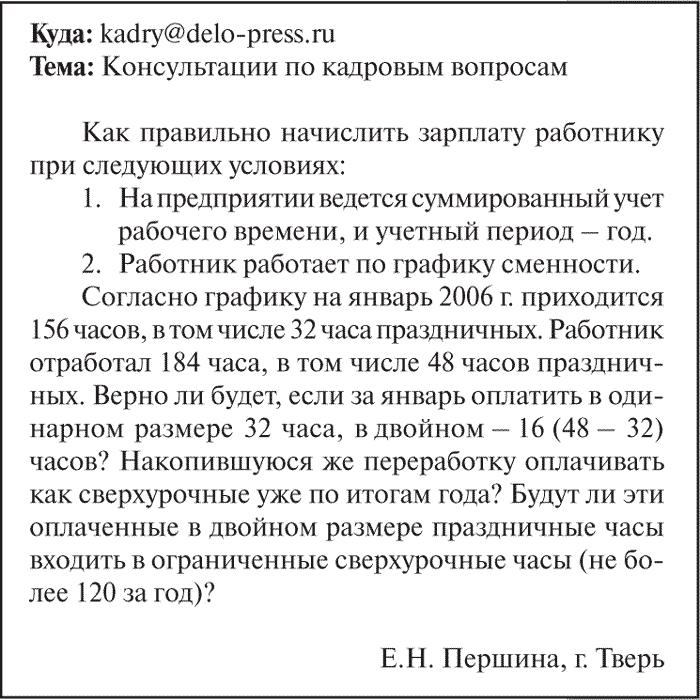 Приказ о переходе на суммированный учет рабочего времени образец