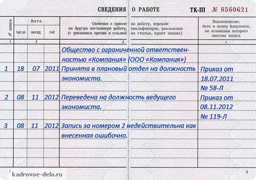 Считать недействительным как пишется слитно или раздельно