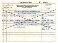 Считать недействительным как пишется слитно или раздельно