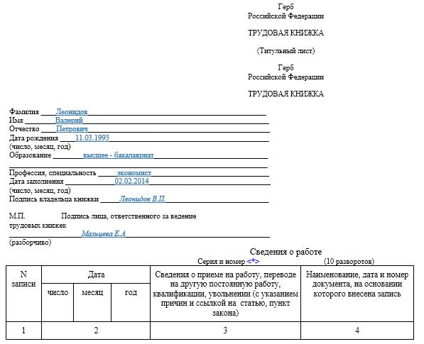 Счет недействителен как пишется