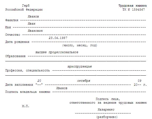 Счет недействителен как пишется