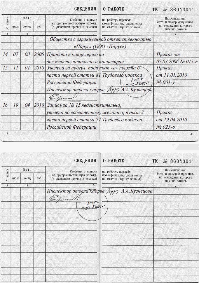 Считать недействительным как пишется слитно или раздельно