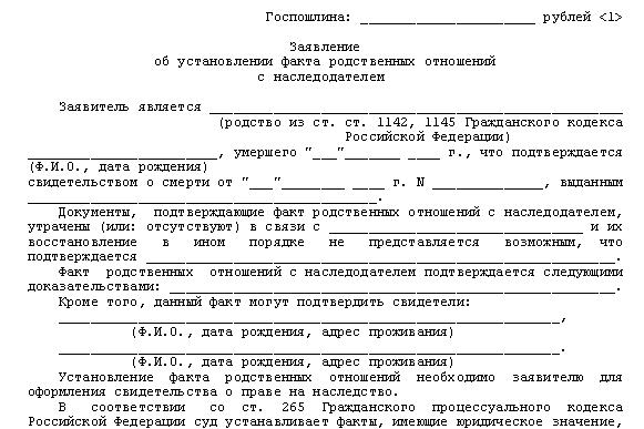 Образец справка о смене фамилии