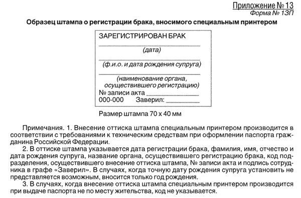 spravka-o-smene-familii-iz-zagsa-gosuslugi-im-9