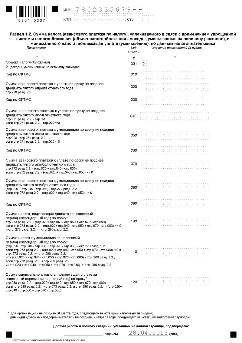 spravka-o-tom-chto-sotrudnik-rabotaet-v-organizatsii-obrazets-2018-im-20