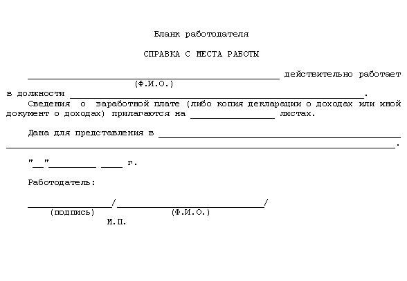 Как писать справку образец