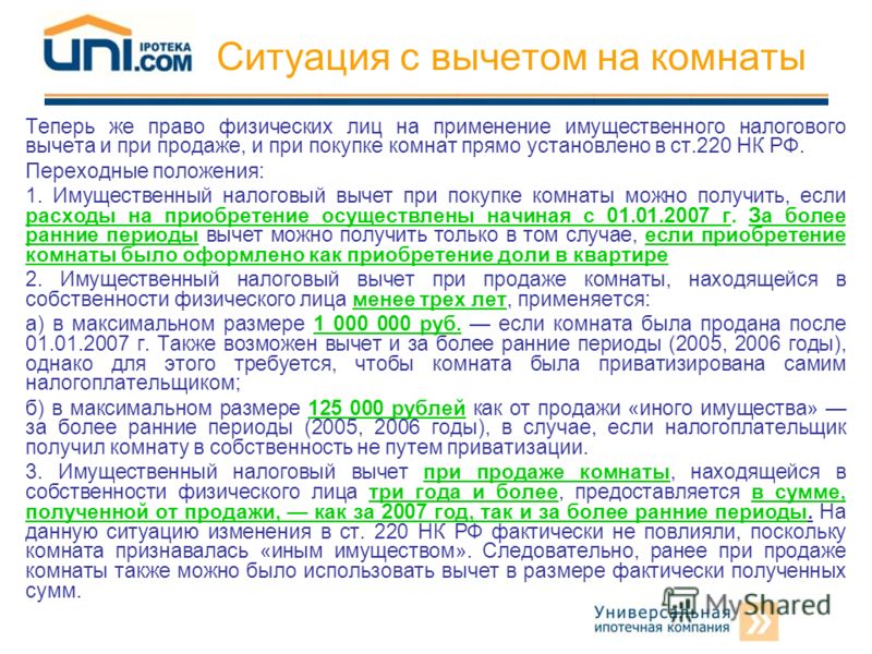 Статья 220 тк. Ст 220 НК РФ. Статья 220 налогового кодекса.