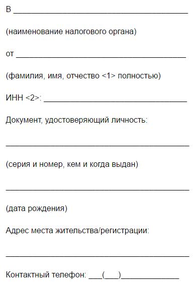 st-220-nk-rf-imushestvennie-nalogovie-vicheti-s-2018-goda-im-20