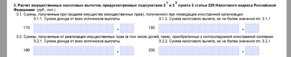 st-220-nk-rf-imushestvennie-nalogovie-vicheti-s-2018-goda-im-21