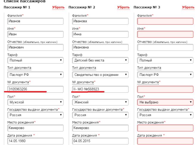 svidetelstvo-o-rozhdenii-nomer-i-seriya-primer-im-27