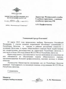 Образец ответ на запрос судебных приставов образец