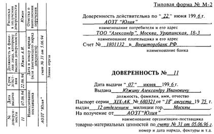 dokumenti-podtverzhdayushie-kachestvo-tovara-im-15