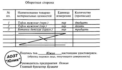 dokumenti-podtverzhdayushie-kachestvo-tovara-im-8