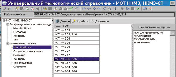 dolzhnostnaya-instruktsiya-operatora-gazovoy-kotelnoy-im-13