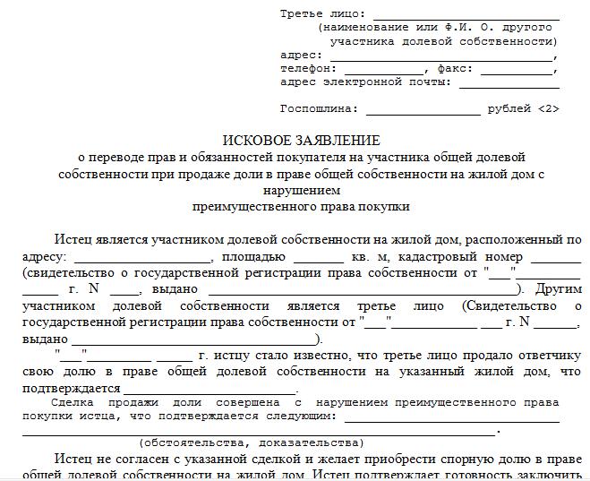 doverennost-na-prodazhu-doli-v-kvartire-im-21