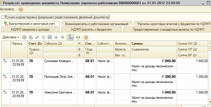 esli-vichet-po-ndfl-bolshe-nachislennoy-zarplati-im-12
