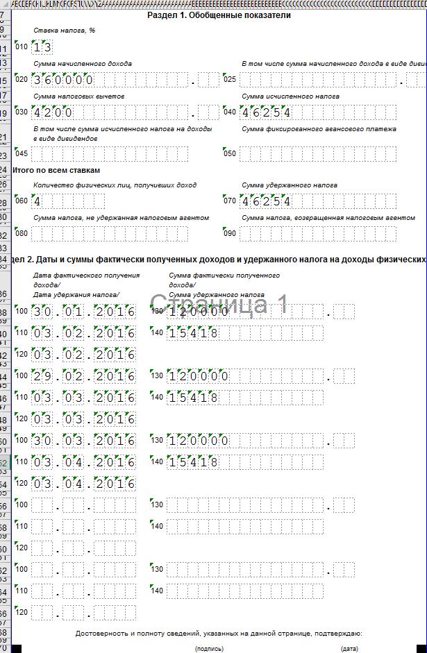 esli-vichet-po-ndfl-bolshe-nachislennoy-zarplati-im-15