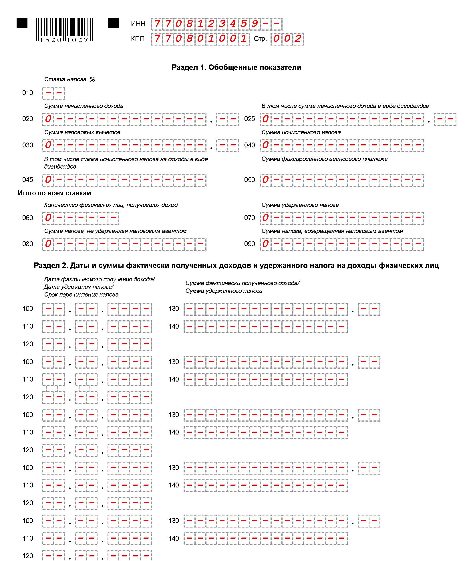 esli-vichet-po-ndfl-bolshe-nachislennoy-zarplati-im-25