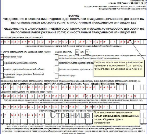 grazhdanin-tadzhikistana-priem-na-rabotu-im-1