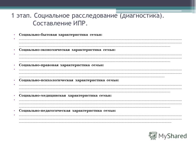 harakteristika-na-semyu-obrazets-polozhitelnaya-im-10