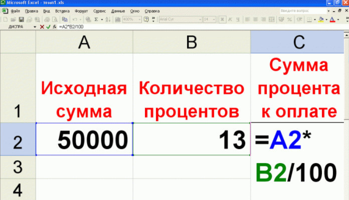 kak-poschitat-proportsiyu-v-protsentah-primer-im-93