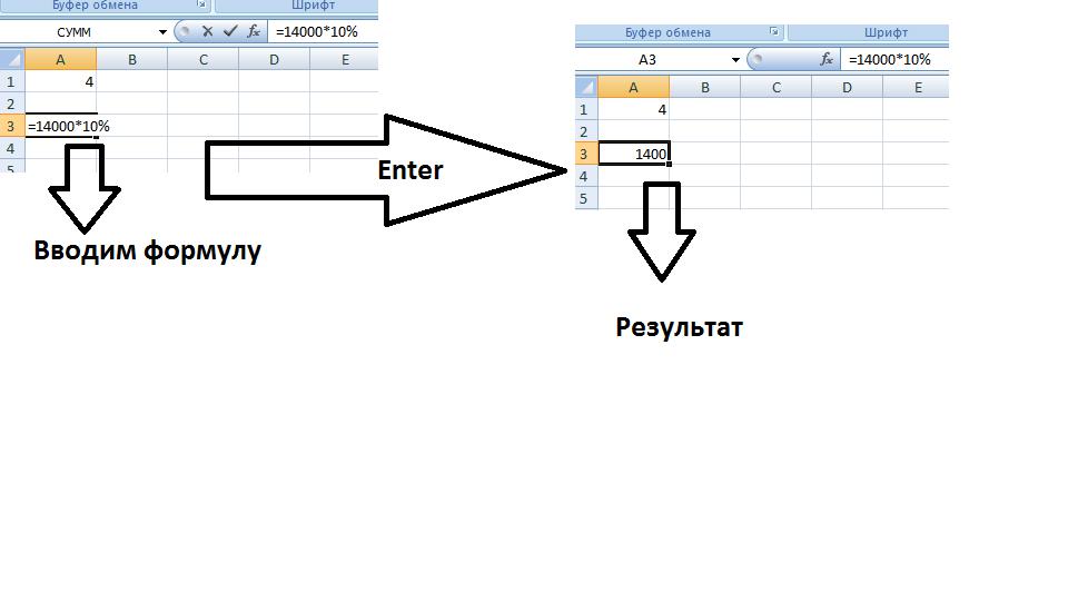 kak-poschitat-protsenti-ot-chisla-im-6