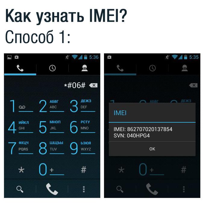 kak-razblokirovat-telefon-megafon-im-20